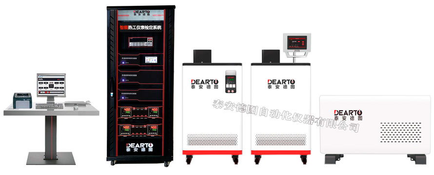 熱電偶、熱電阻自動同檢系統(tǒng)