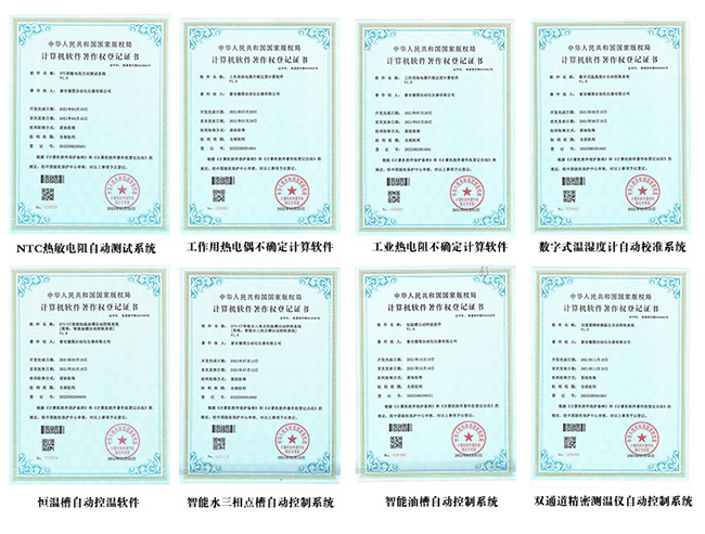 喜報(bào)|泰安德圖獲得國(guó)家版權(quán)局頒發(fā)的8項(xiàng)新軟件著作權(quán)登記證書(shū)
