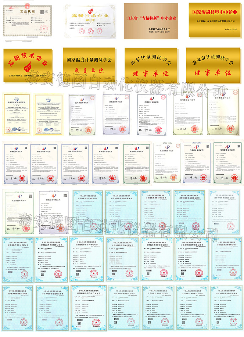 喜報(bào)|泰安德圖獲得國(guó)家版權(quán)局頒發(fā)的8項(xiàng)新軟件著作權(quán)登記證書(shū)