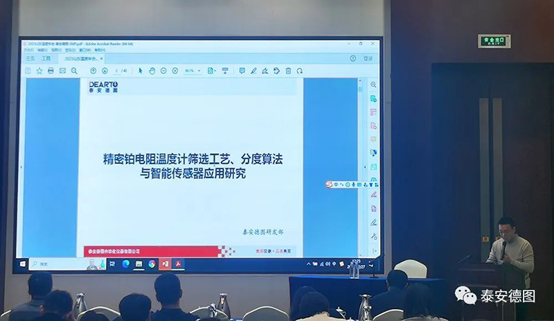 學(xué)術(shù)交流 | 祝賀山東計量測試學(xué)會溫度計量、能效計量專業(yè)委員會2023年度年會圓滿落幕