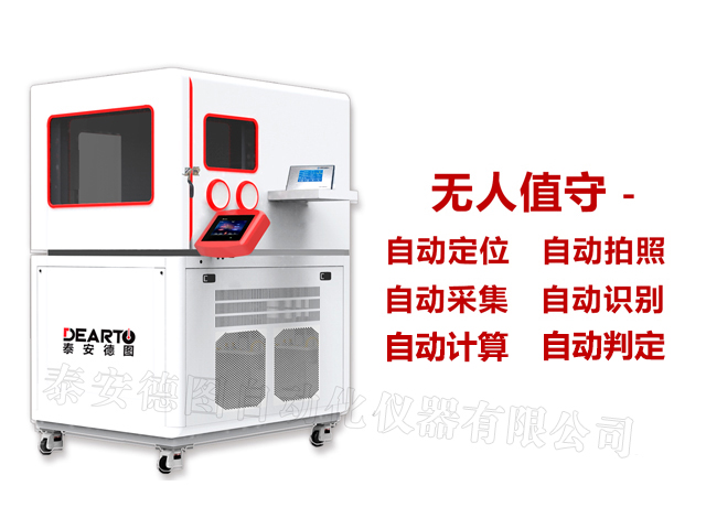  DTSL Pro 全自動溫濕度計(jì)檢定系統(tǒng)