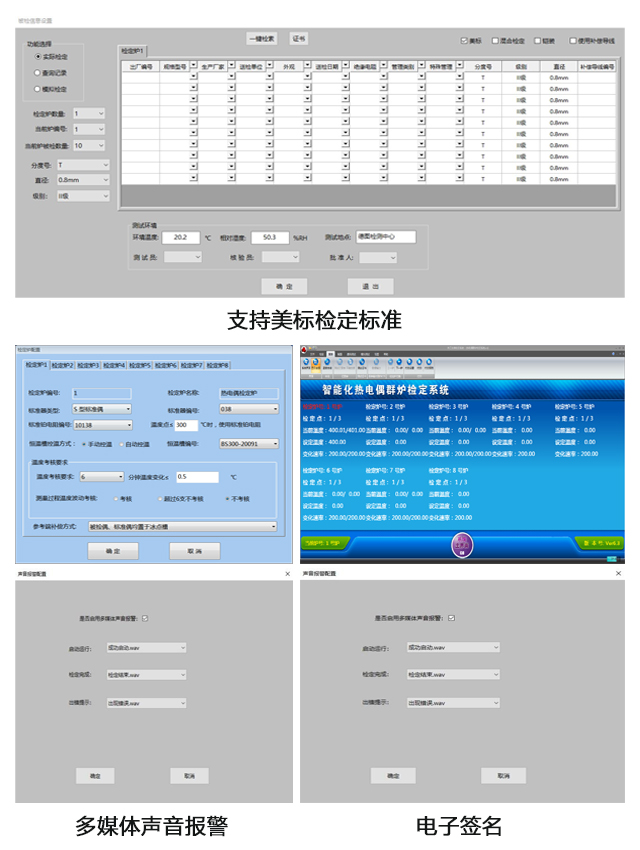 DTZ-01/DTZ-02型 熱電偶、熱電阻自動(dòng)檢定系統(tǒng)