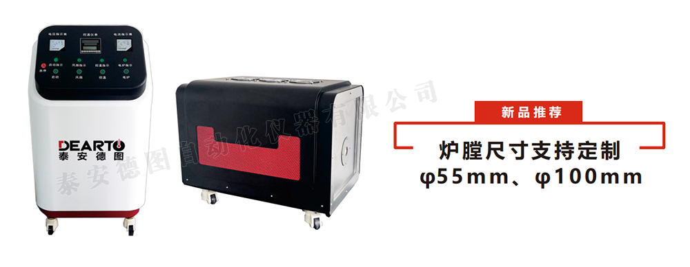 高溫熱電偶檢定爐-1000.jpg